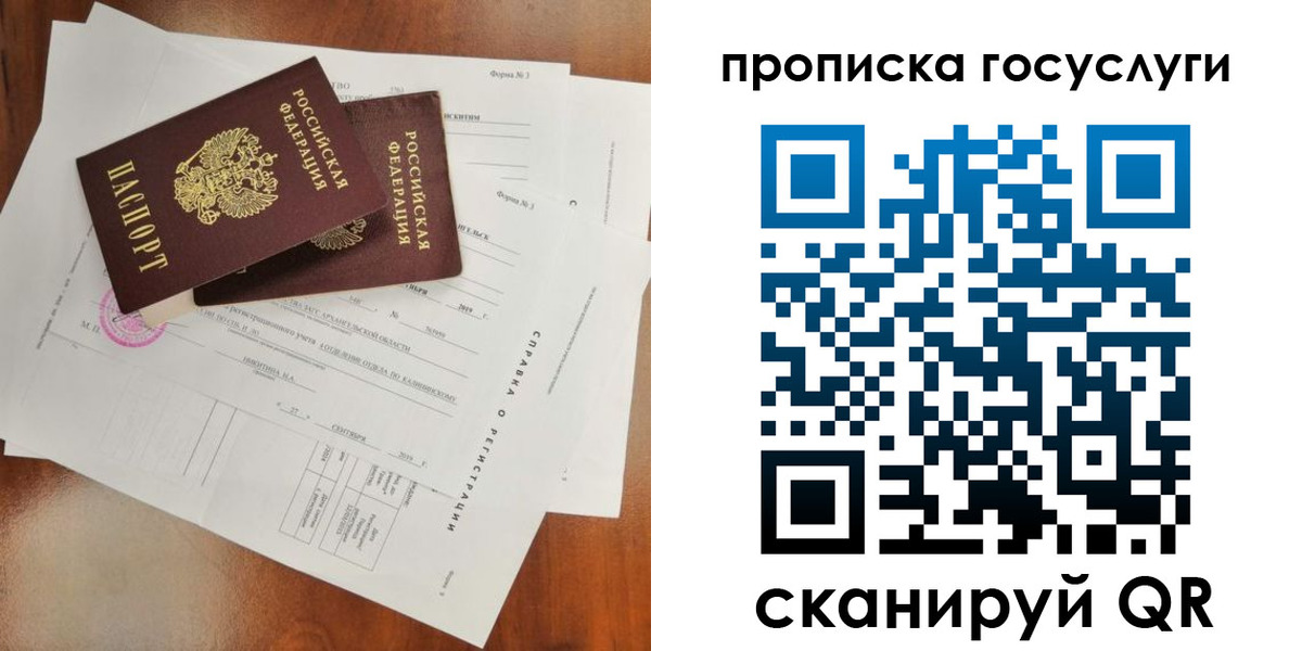 временная регистрация собственник в Воткинске