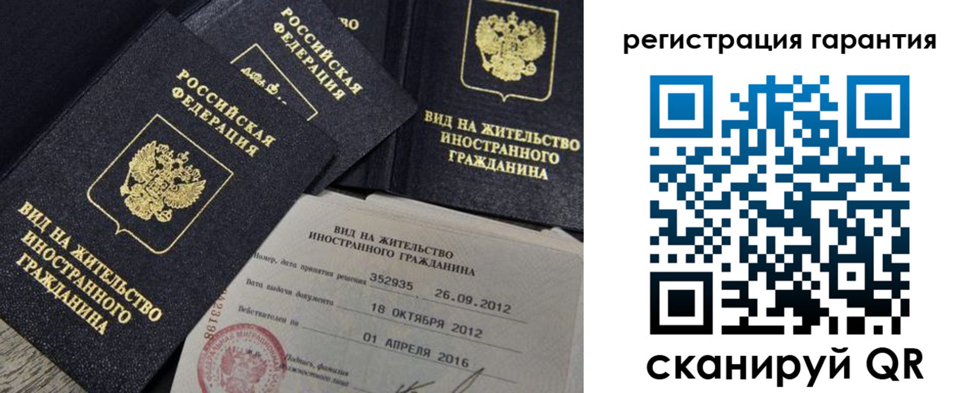 временная регистрация надежно в Воткинске