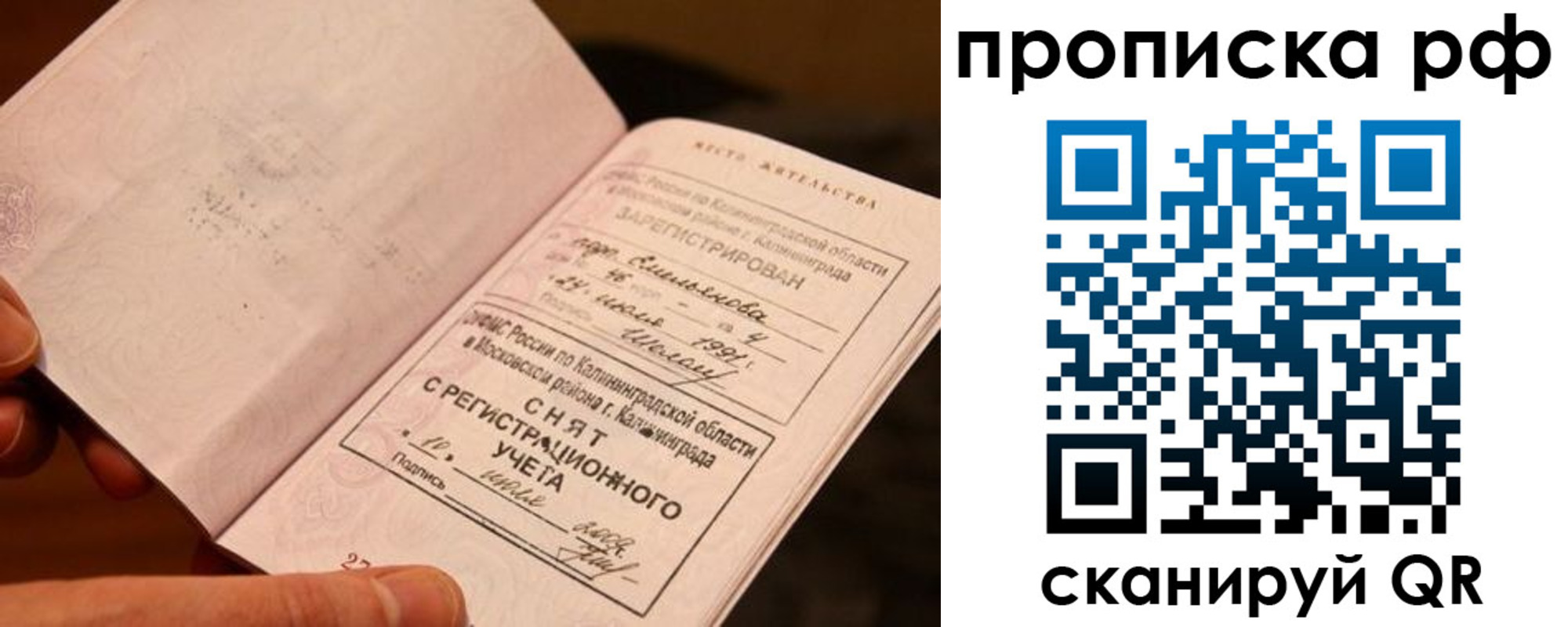прописка гарантия в Воткинске