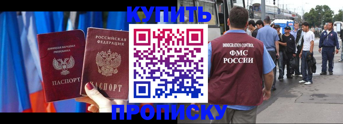 прописка штамп в Воткинске