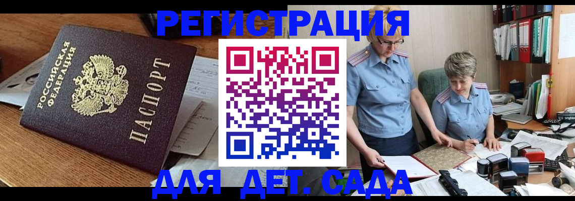 прописка паспорт в Воткинске