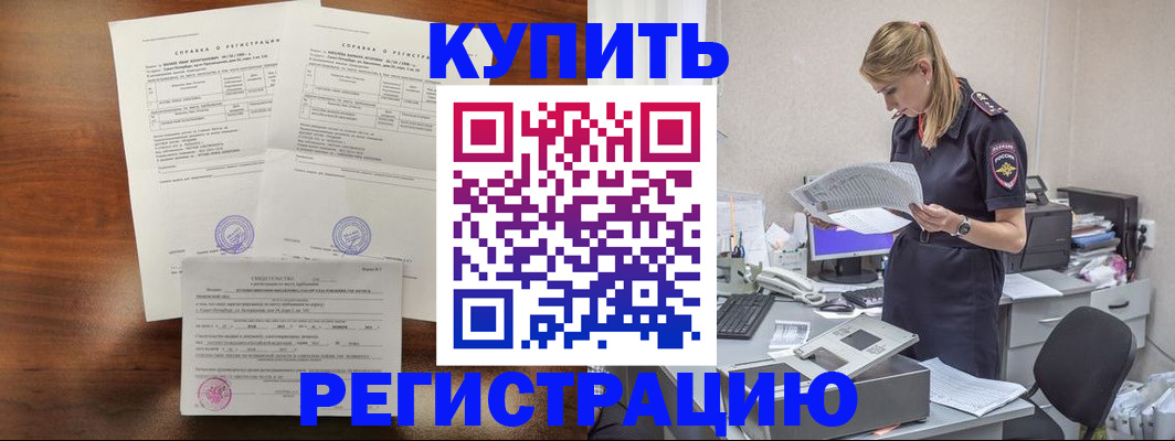 миграционный учет в Воткинске