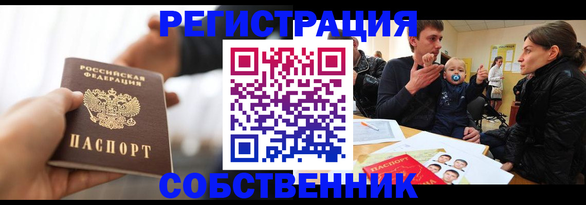 прописка штамп в Воткинске