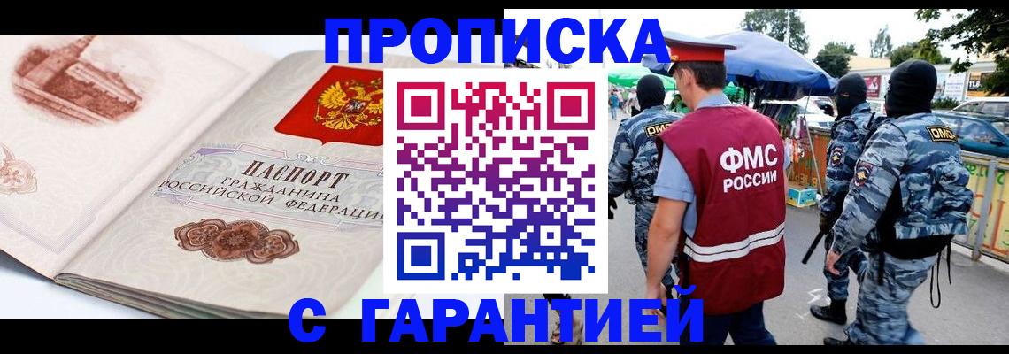 прописка паспорт в Воткинске