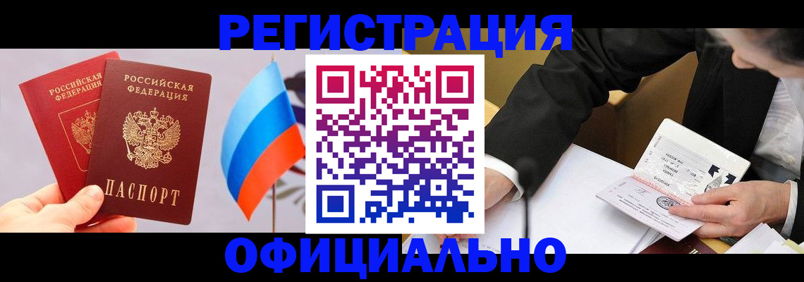 миграционный учет в Воткинске