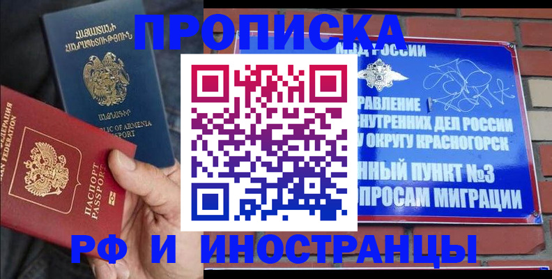 временная регистрация в Воткинске