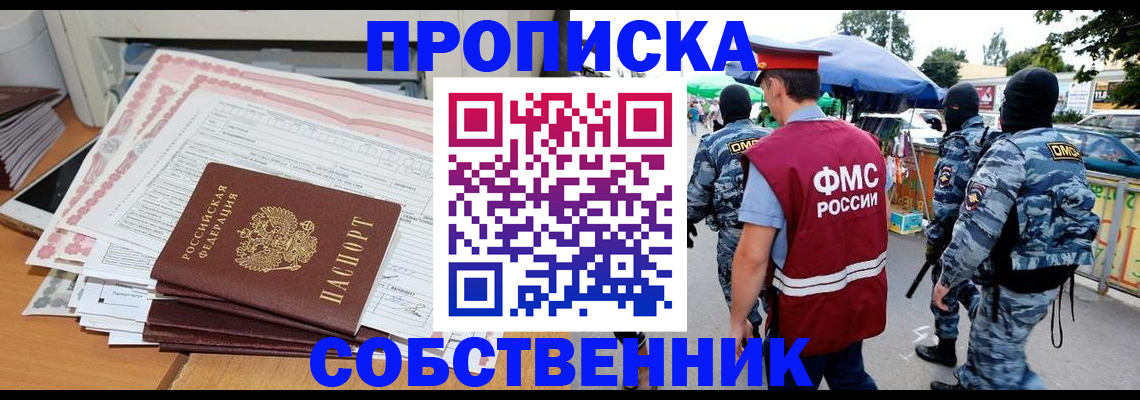 пропишу в квартире в Воткинске