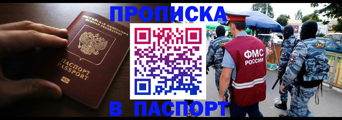 пропишу в квартире в Воткинске
