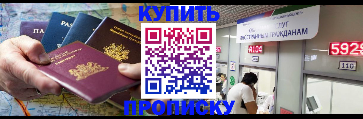 прописка гарантия в Воткинске