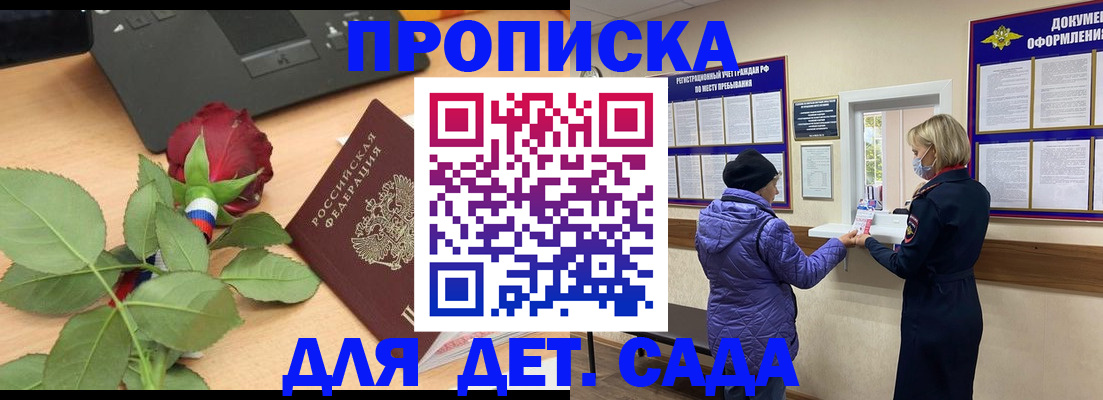 где прописаться в Воткинске