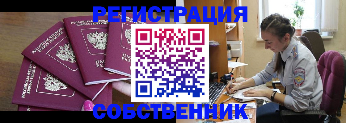 временная регистрация поиск в Воткинске